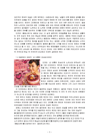 TV드라마에 재현된 외국인-3