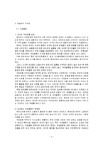 TV드라마에 재현된 외국인-4