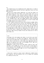 TV드라마에 재현된 외국인-5