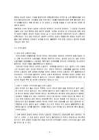 TV드라마에 재현된 외국인-6