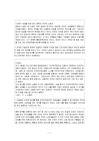 TV드라마에 재현된 외국인-7