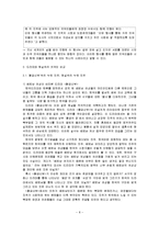 TV드라마에 재현된 외국인-8