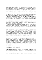 TV드라마에 재현된 외국인-10