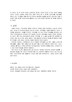 TV드라마에 재현된 외국인-11