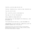도교와 중도 -도교의 여성존중사상을 중심으로-16