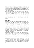 [중국현대사] 문화대혁명-2
