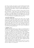 [중국현대사] 문화대혁명-6