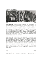 [중국현대사] 문화대혁명-7