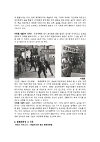 [중국현대사] 문화대혁명-9