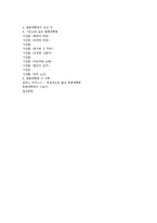 [중국현대사] 문화대혁명-11