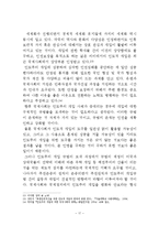 [국제평화] UN의 인도적 개입 한계와 개선방안 -보스니아 사태를 중심으로-19