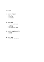 성매매 레포트-2