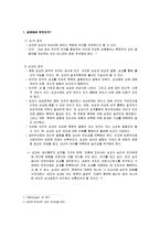 성매매 레포트-3