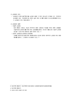성매매 레포트-4