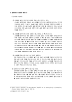 성매매 레포트-8