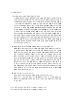 성매매 레포트-9