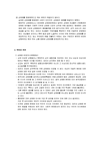 성매매 레포트-10
