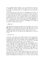 싱글 마케팅 레포트-6