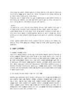 싱글 마케팅 레포트-10