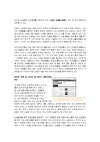 싱글 마케팅 레포트-11