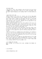 싱글 마케팅 레포트-16