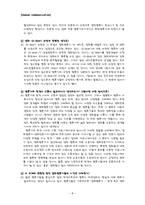 [인간커뮤니케이션] 전문가와 비전문가 집단의 커뮤니케이션 -영화 평론가와 관객-8