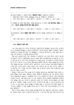 [인간커뮤니케이션] 전문가와 비전문가 집단의 커뮤니케이션 -영화 평론가와 관객-14