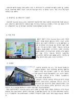 [전시회] 세빗(CeBIT)-4