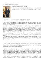 [전시회] 세빗(CeBIT)-5
