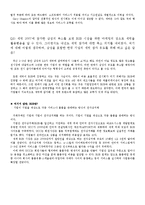 [전시회] 세빗(CeBIT)-6