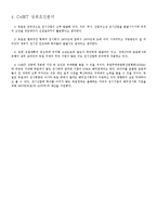 [전시회] 세빗(CeBIT)-8
