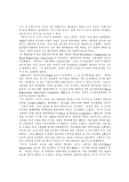 [여성정책론] 미국의 적극적조치의 전개과정과 우리나라의 현재 상황 및 과제-2