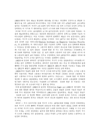 [여성정책론] 미국의 적극적조치의 전개과정과 우리나라의 현재 상황 및 과제-3