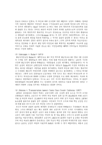 [여성정책론] 미국의 적극적조치의 전개과정과 우리나라의 현재 상황 및 과제-6