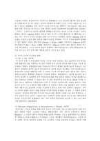 [여성정책론] 미국의 적극적조치의 전개과정과 우리나라의 현재 상황 및 과제-7