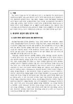 [현대문화론] 동성애 코드와 크로스 오버-2