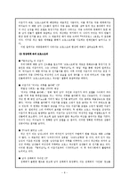 [현대문화론] 동성애 코드와 크로스 오버-8