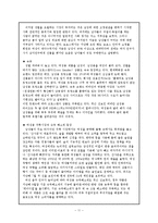 [현대문화론] 동성애 코드와 크로스 오버-11