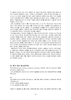 [조직행동론] 성격(인성)검사의 도구와 그 사례-10