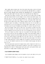 [프로그램개발] 청소년 흡연예방프로그램-3