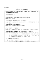 [프로그램개발] 청소년 흡연예방프로그램-10