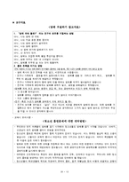 [프로그램개발] 청소년 흡연예방프로그램-12