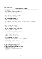 [프로그램개발] 청소년 흡연예방프로그램-19