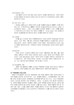 [여성과 스포츠] 스포츠에서의 성차별-2
