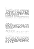 [여성과 스포츠] 스포츠에서의 성차별-3