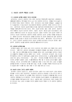 [여성과 스포츠] 스포츠에서의 성차별-4