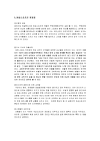 [여성과 스포츠] 스포츠에서의 성차별-5