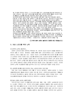[여성과 스포츠] 스포츠에서의 성차별-7