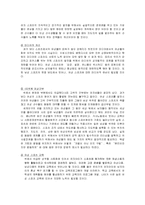 [여성과 스포츠] 스포츠에서의 성차별-8