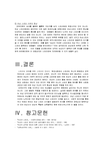 [여성과 스포츠] 스포츠에서의 성차별-9
